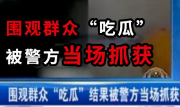 莱州今日吃瓜爆料新闻,揭秘当地热点事件背后的真相